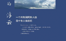 凝固的浮云「pdf-epub-mobi-txt-azw3」