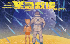 紧急救援「pdf-epub-mobi-txt-azw3」