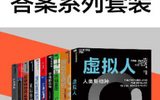 关于未来的答案系列套装（10册）「pdf-epub-mobi-txt-azw3」