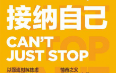 对抗焦虑，接纳自己「pdf-epub-mobi-txt-azw3」