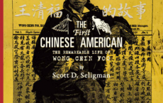 走出帝国：王清福的故事「pdf-epub-mobi-txt-azw3」