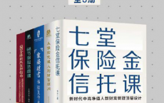 中高净值人群财富管理的顶层设计「pdf-epub-mobi-txt-azw3」