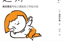 我心态超好「pdf-epub-mobi-txt-azw3」