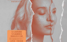 三个女人「pdf-epub-mobi-txt-azw3」