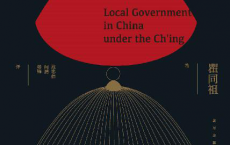 清代地方政府「pdf-epub-mobi-txt-azw3」