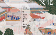 清朝与中华传统文化「pdf-epub-mobi-txt-azw3」
