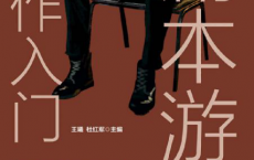 剧本游戏写作入门「pdf-epub-mobi-txt-azw3」