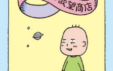 欢迎来到欲望商店「pdf-epub-mobi-txt-azw3」