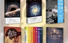 给所有人的宇宙通识课「pdf-epub-mobi-txt-azw3」