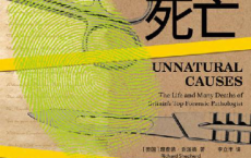 非自然死亡「pdf-epub-mobi-txt-azw3」