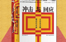 费正清讲中国史（套装共2册）「pdf-epub-mobi-txt-azw3」