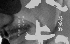 大叔 : 我们终于可以聊聊走过的路「pdf-epub-mobi-txt-azw3」