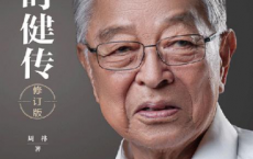 褚时健传「pdf-epub-mobi-txt-azw3」