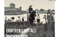 中国十八省府1910「pdf-epub-mobi-txt-azw3」