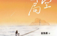 星空邮局「pdf-epub-mobi-txt-azw3」