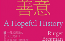 人类的善意「pdf-epub-mobi-txt-azw3」