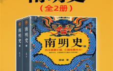 南明史「pdf-epub-mobi-txt-azw3」