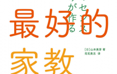 美感是最好的家教「pdf-epub-mobi-txt-azw3」