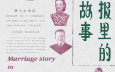 老画报里的婚恋故事「pdf-epub-mobi-txt-azw3」