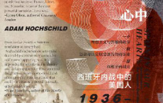 西班牙在我们心中「pdf-epub-mobi-txt-azw3」