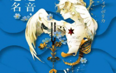 天堂之音，魔鬼之名「pdf-epub-mobi-txt-azw3」