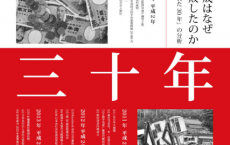 失去的三十年 平成日本经济史「pdf-epub-mobi-txt-azw3」