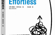 轻松主义「pdf-epub-mobi-txt-azw3」