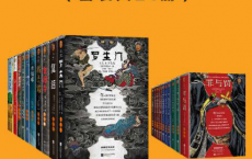读客三个圈经典文库：理解复杂的人性（套装共21册）「pdf-epub-mobi-txt-azw3」