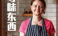 寻味东西：扶霞美食随笔集「pdf-epub-mobi-txt-azw3」