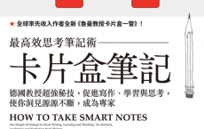 卡片盒筆記「pdf-epub-mobi-txt-azw3」