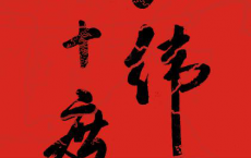 北纬四十度「pdf-epub-mobi-txt-azw3」