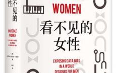 看不见的女性「pdf-epub-mobi-txt-azw3」