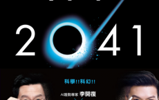 AI 2041：預見10個未來新世界「pdf-epub-mobi-txt-azw3」