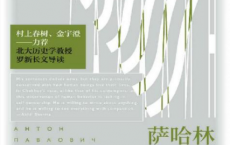 萨哈林旅行记「pdf-epub-mobi-txt-azw3」