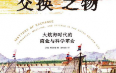 交换之物「pdf-epub-mobi-txt-azw3」