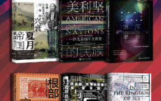 甲骨文·美国史002【美国与世界秩序的重建全5册】「pdf-epub-mobi-txt-azw3」