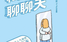 和你的情绪聊聊天「pdf-epub-mobi-txt-azw3」