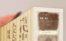 "当代中国人文大系“精选（套装共35册）「pdf-epub-mobi-txt-azw3」