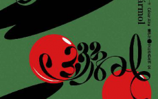 弹子游戏「pdf-epub-mobi-txt-azw3」