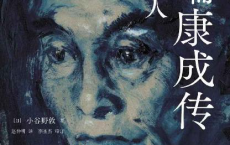 川端康成传：双面之人「pdf-epub-mobi-txt-azw3」