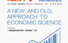 糟糕的经济学「pdf-epub-mobi-txt-azw3」