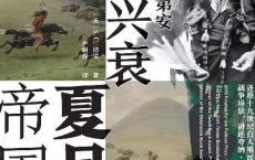 夏月帝国：夸纳·帕克与科曼奇印第安部落的兴衰「pdf-epub-mobi-txt-azw3」