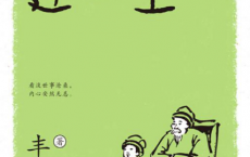 无宠不惊过一生（新版）「pdf-epub-mobi-txt-azw3」