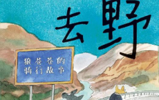 随风去野「pdf-epub-mobi-txt-azw3」