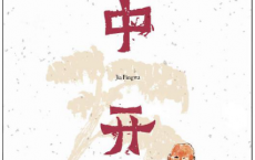 静中开花「pdf-epub-mobi-txt-azw3」