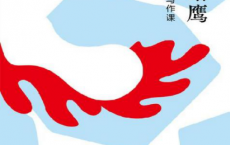 冰献给鹰：伊沙的现代诗写作课「pdf-epub-mobi-txt-azw3」