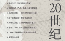 重返20世纪（全10册）「pdf-epub-mobi-txt-azw3」