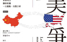 中美爭鋒：誰將左右世界領導權「pdf-epub-mobi-txt-azw3」
