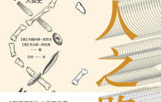 智人之路: 基因新证重写六十万年人类史「pdf-epub-mobi-txt-azw3」