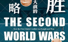 制胜：第二次世界大战的策与略「pdf-epub-mobi-txt-azw3」